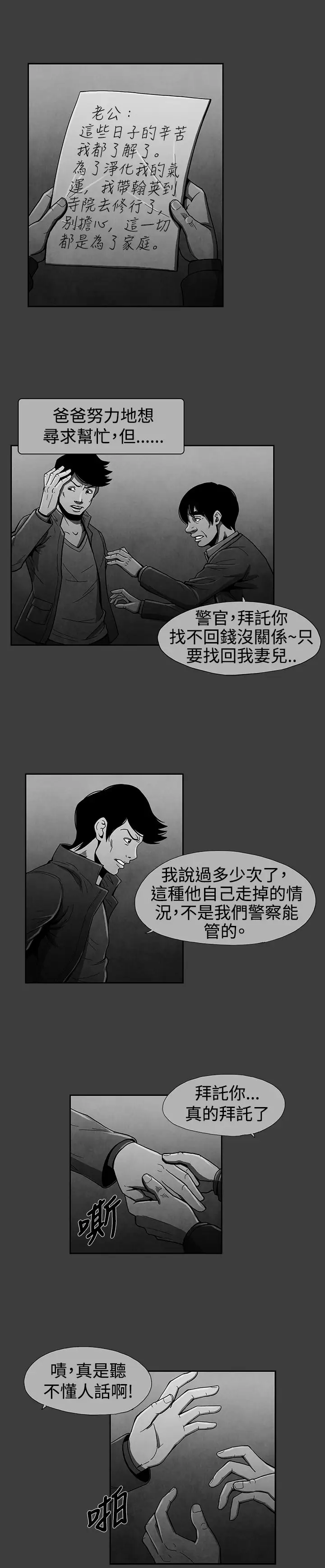 恶霸X英雄第18话