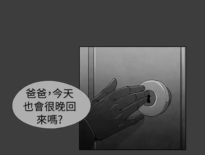 恶霸X英雄-第19话 - 图片 3