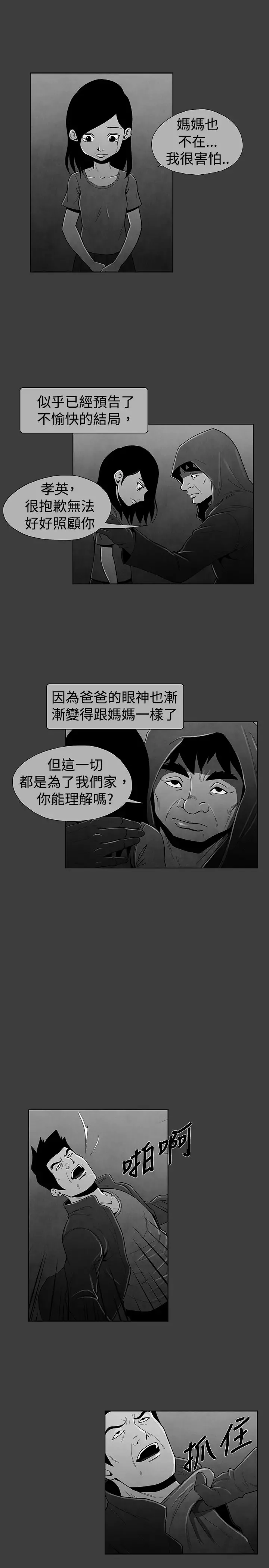 恶霸X英雄第19话