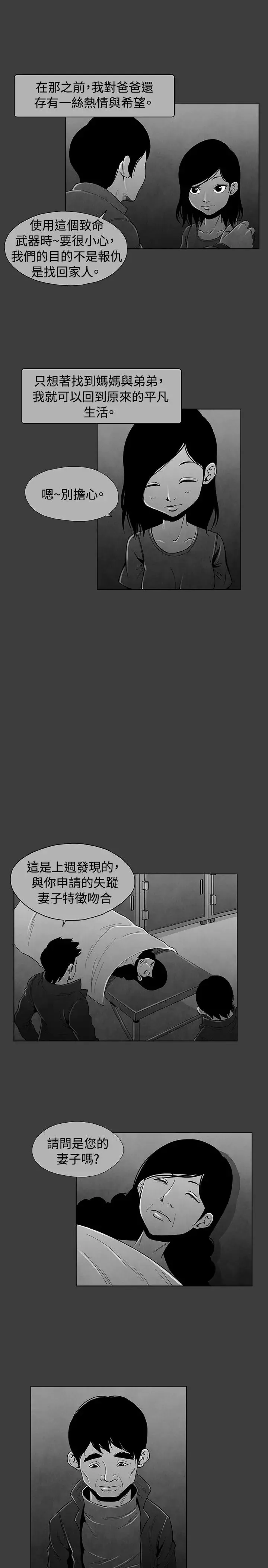 恶霸X英雄-第19话 - 图片 10