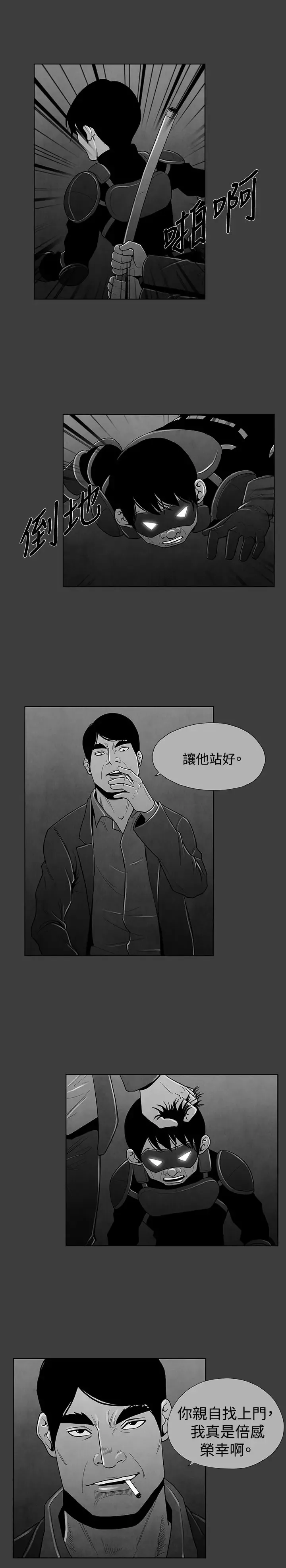 恶霸X英雄第20话