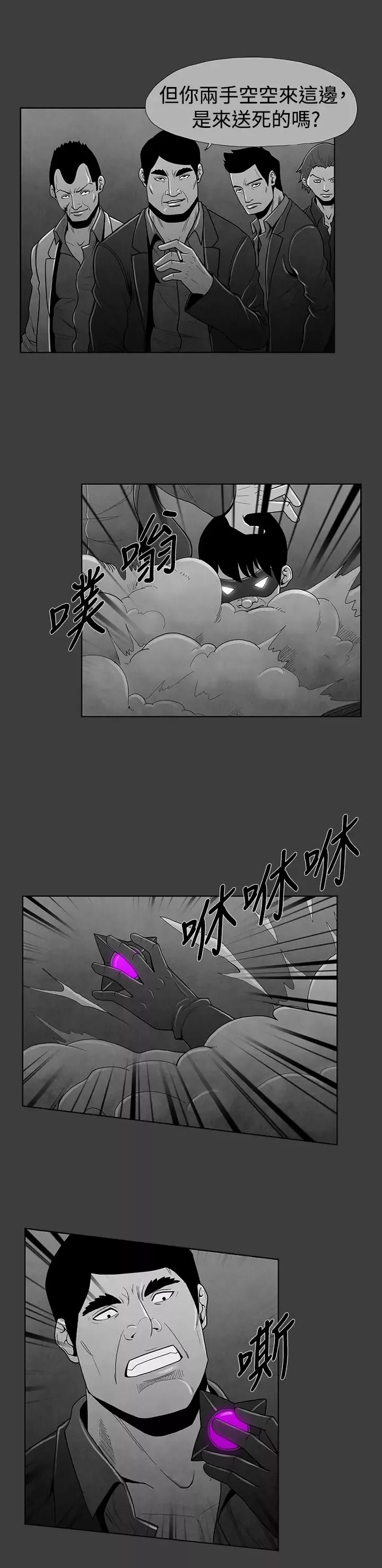 恶霸X英雄第20话
