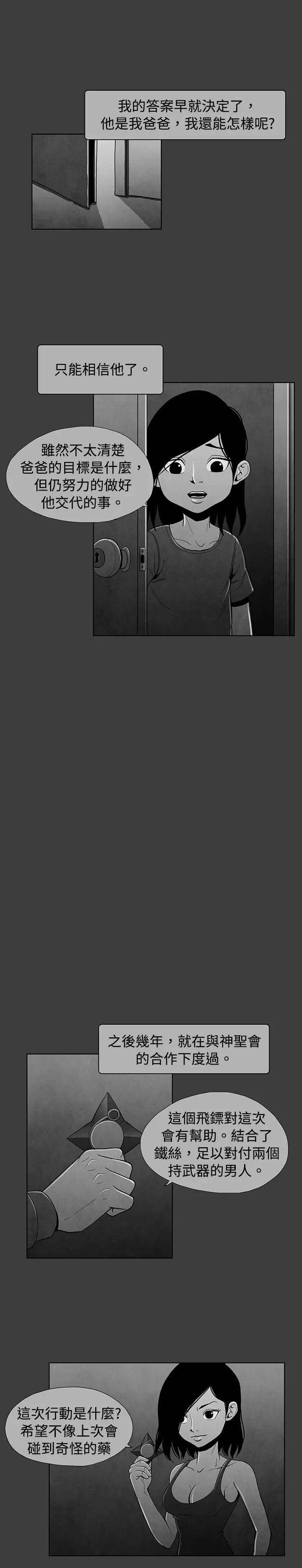 恶霸X英雄第20话