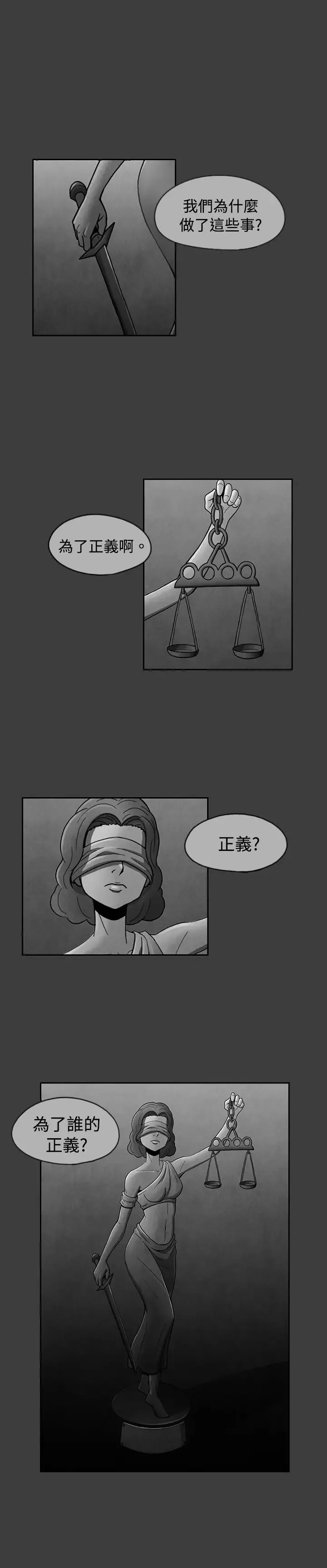 恶霸X英雄-第21话 - 图片 1