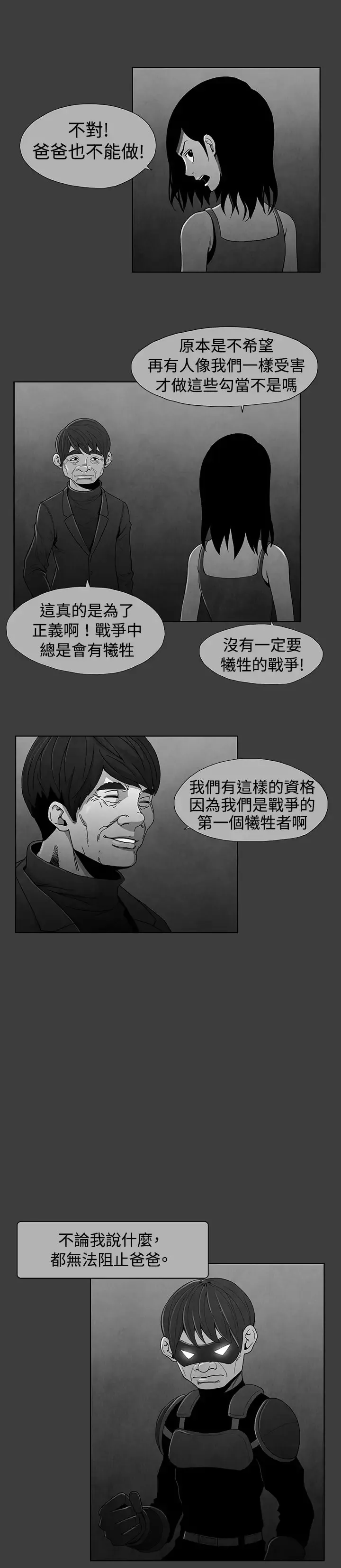 恶霸X英雄第21话