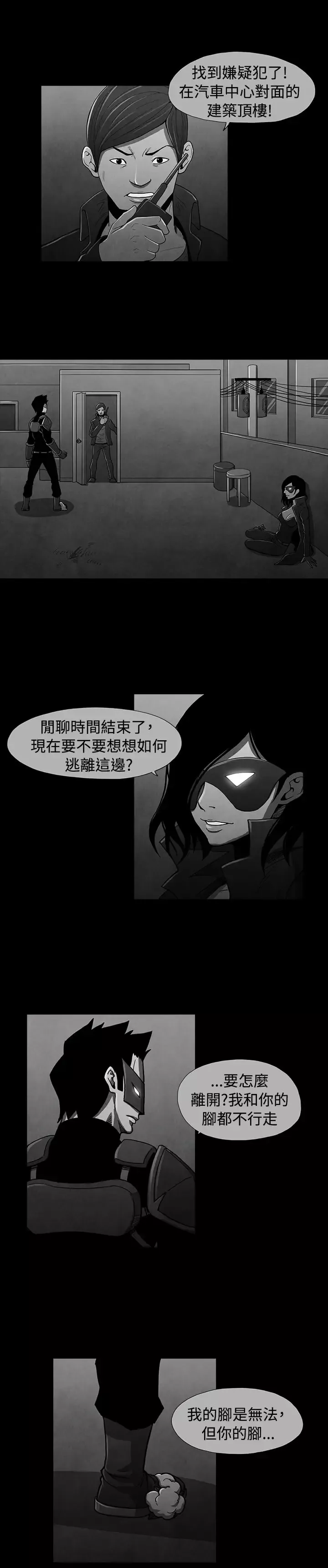 恶霸X英雄第21话