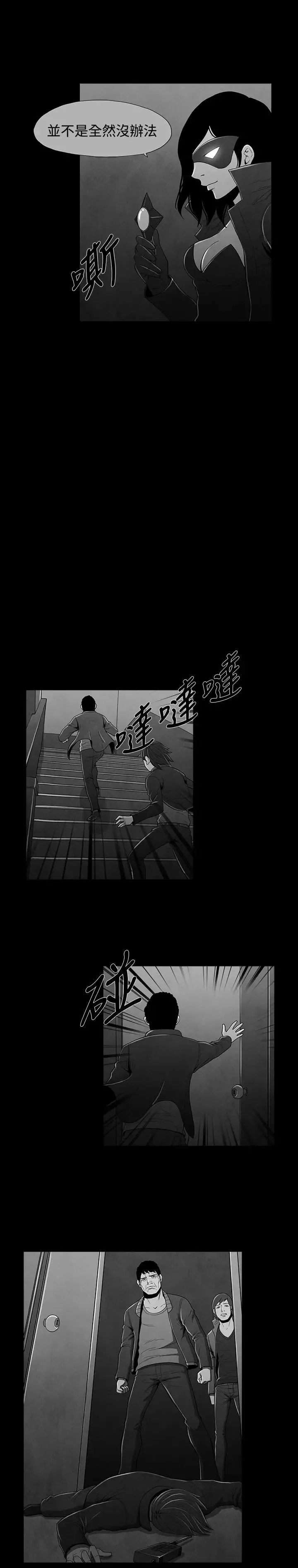 恶霸X英雄第21话