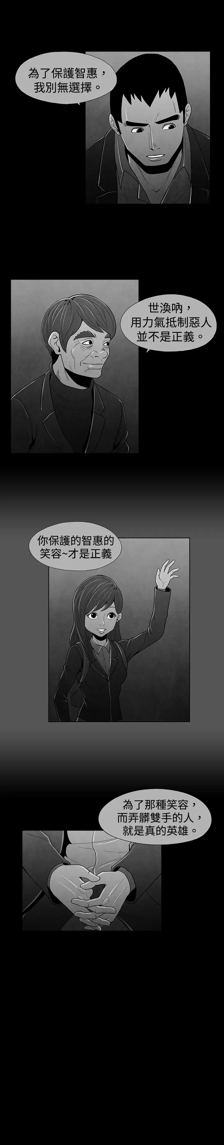 恶霸X英雄第23话