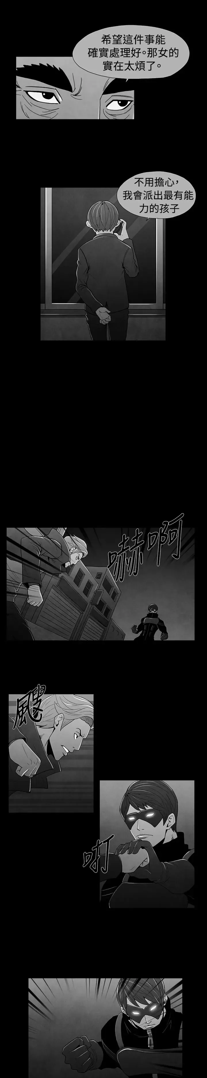 恶霸X英雄-第24话 - 图片 4