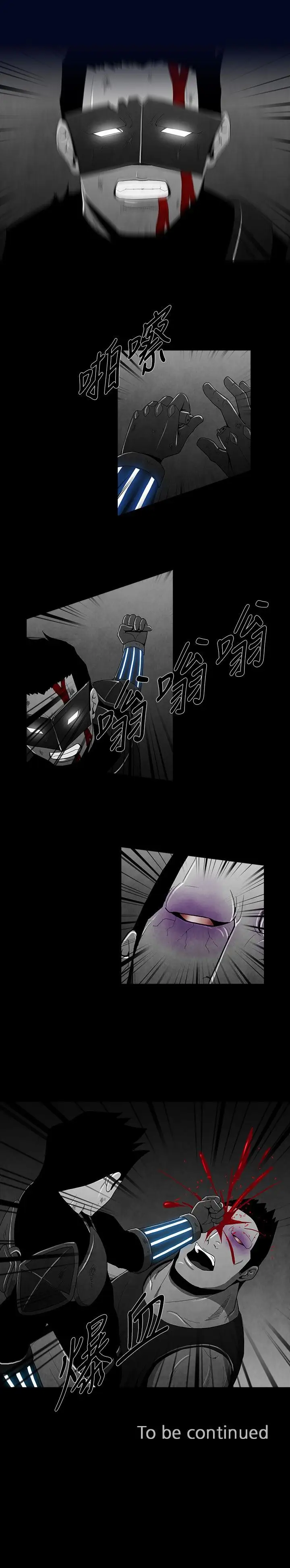 恶霸X英雄第25话