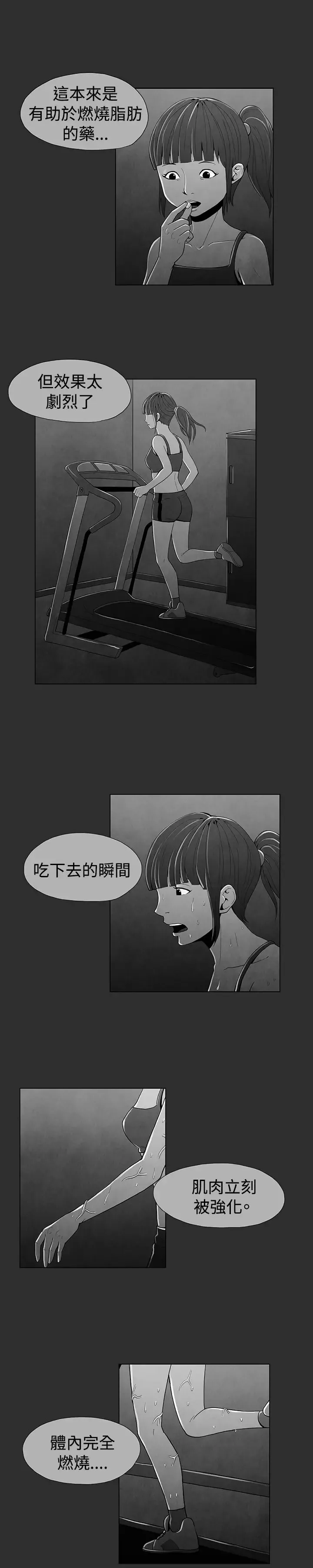 恶霸X英雄第26话