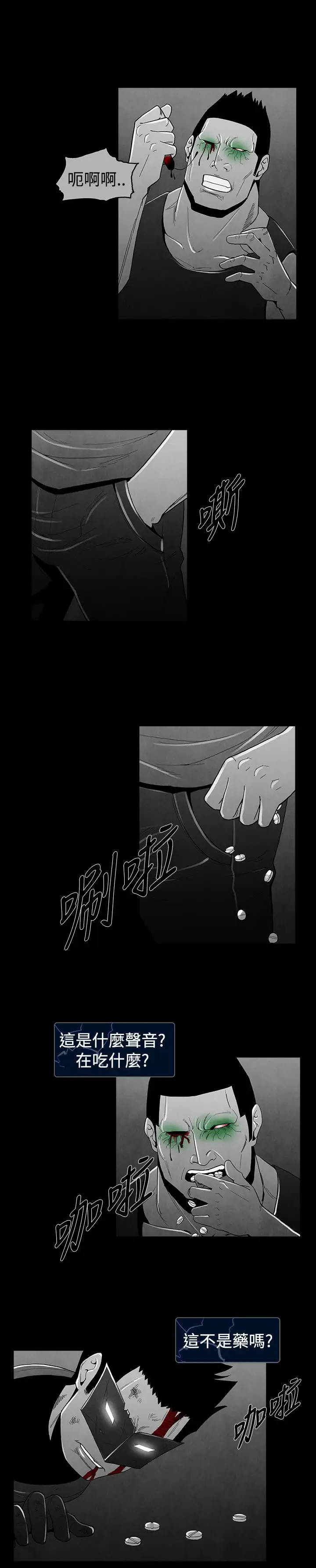 恶霸X英雄第26话