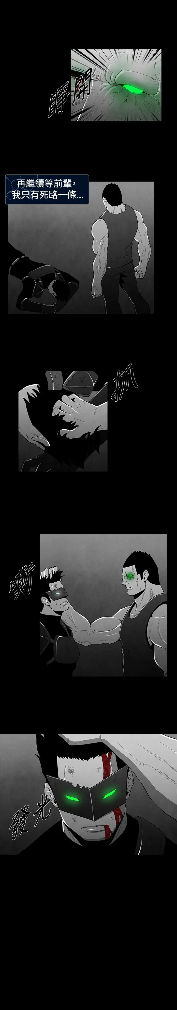 恶霸X英雄第26话