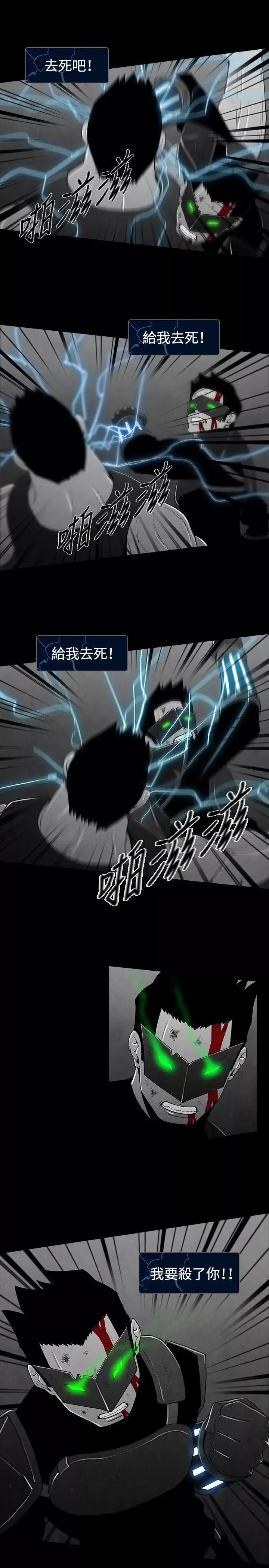 恶霸X英雄第27话