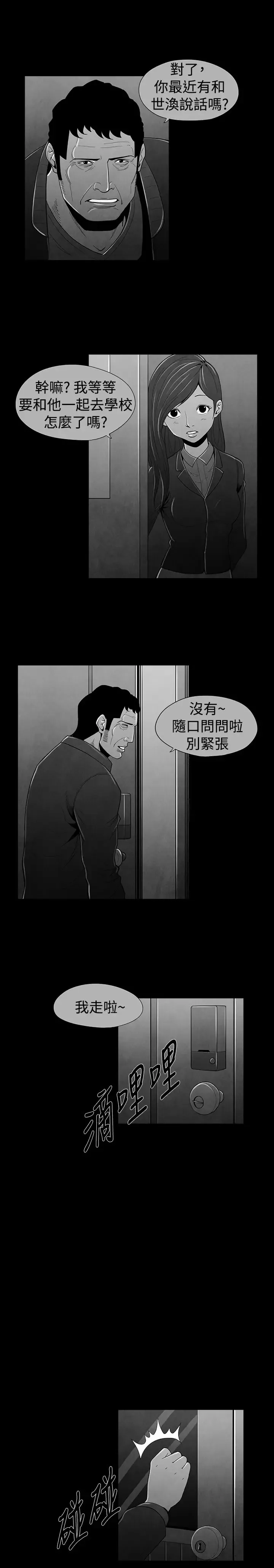 恶霸X英雄-第27话 - 图片 11