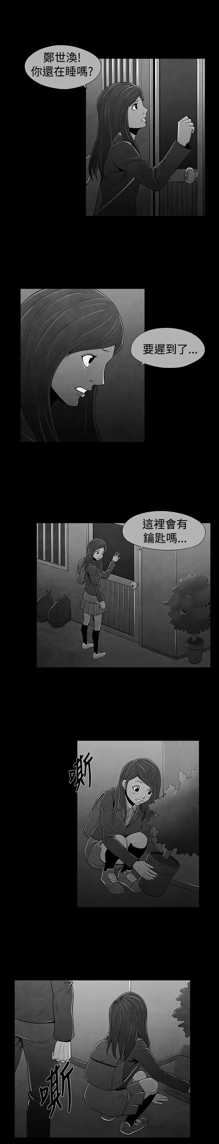 恶霸X英雄第27话