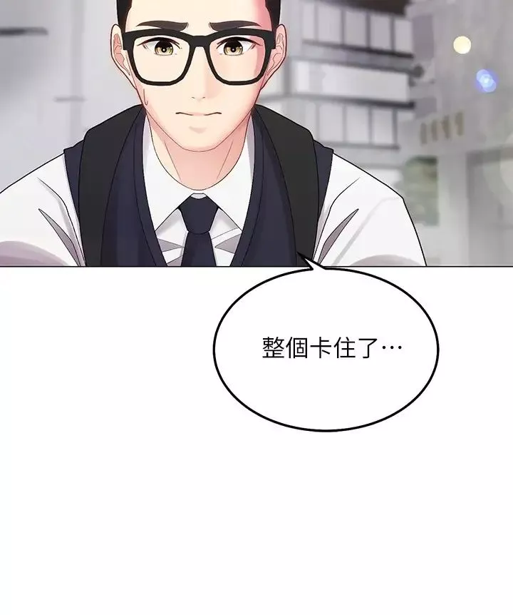 騎乘姿勢預備~起!第1話-有在運動的女人特別緊