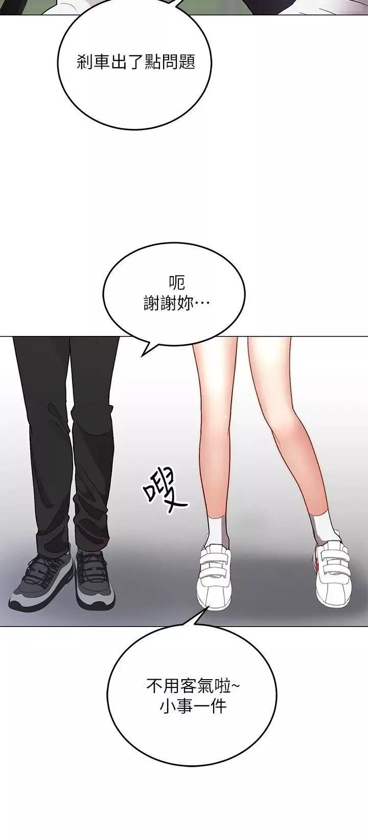 騎乘姿勢預備~起!第1話-有在運動的女人特別緊