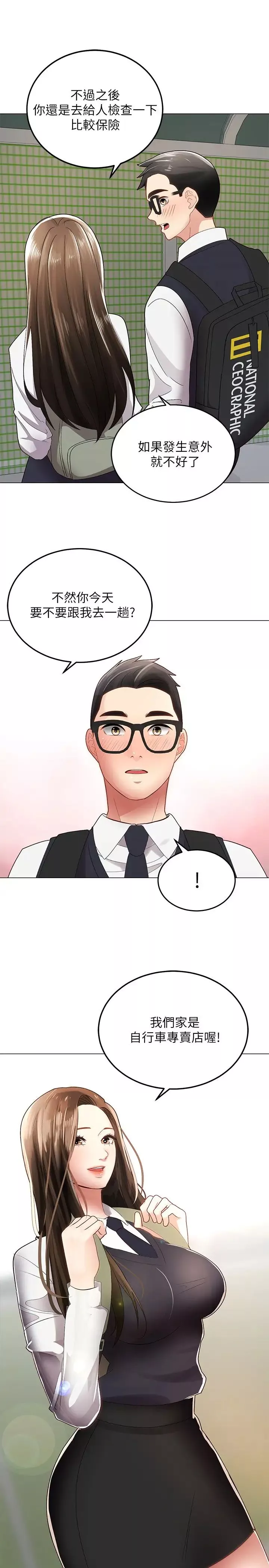骑乘姿势预备~起!-第1话-有在运动的女人特别紧 - 图片 9