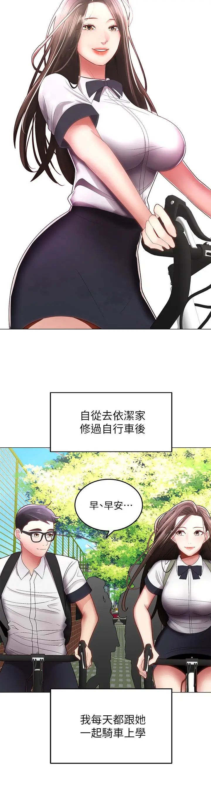 骑乘姿势预备~起!第1话-有在运动的女人特别紧