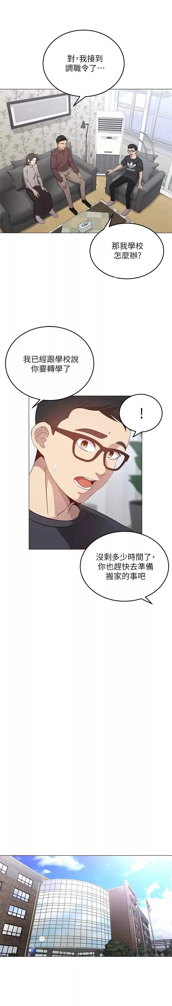 騎乘姿勢預備~起!第1話-有在運動的女人特別緊