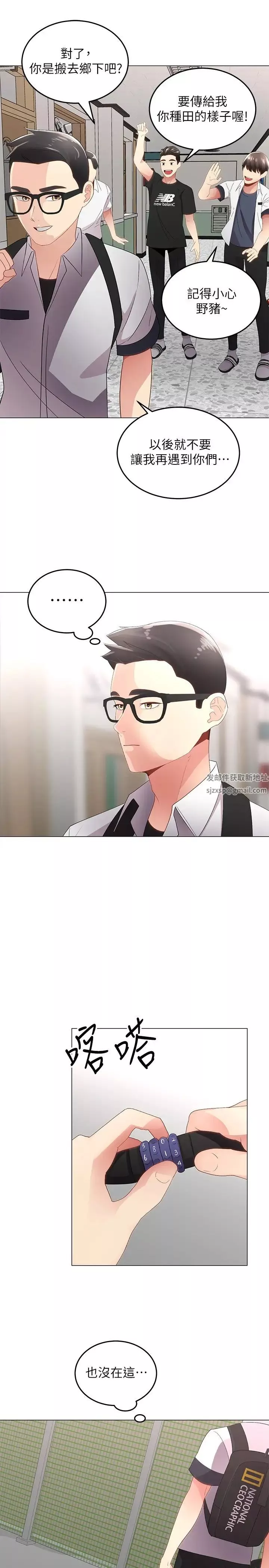 騎乘姿勢預備~起!第1話-有在運動的女人特別緊
