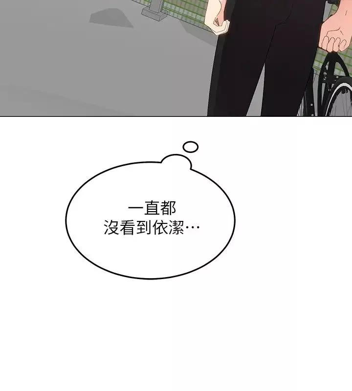 骑乘姿势预备~起!-第1话-有在运动的女人特别紧 - 图片 20