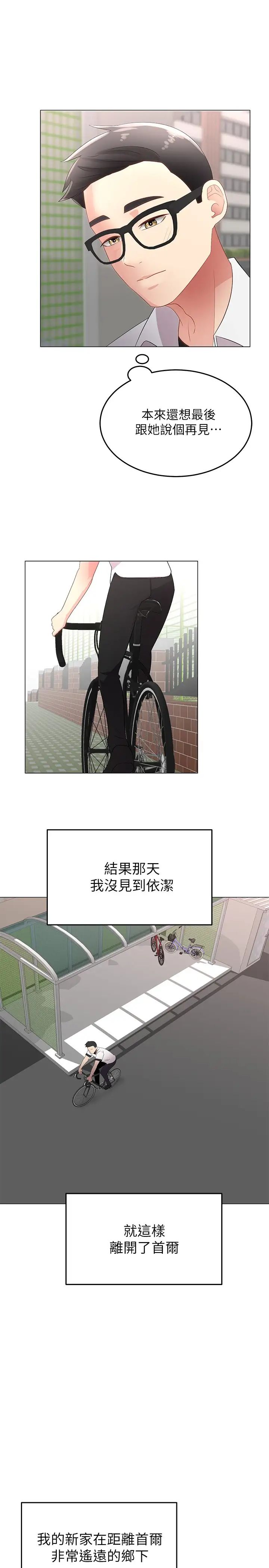 骑乘姿势预备~起!第1话-有在运动的女人特别紧