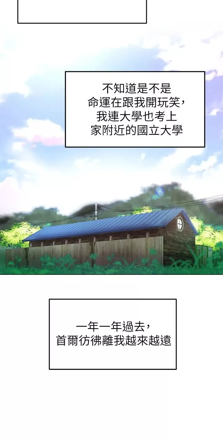 騎乘姿勢預備~起!第1話-有在運動的女人特別緊
