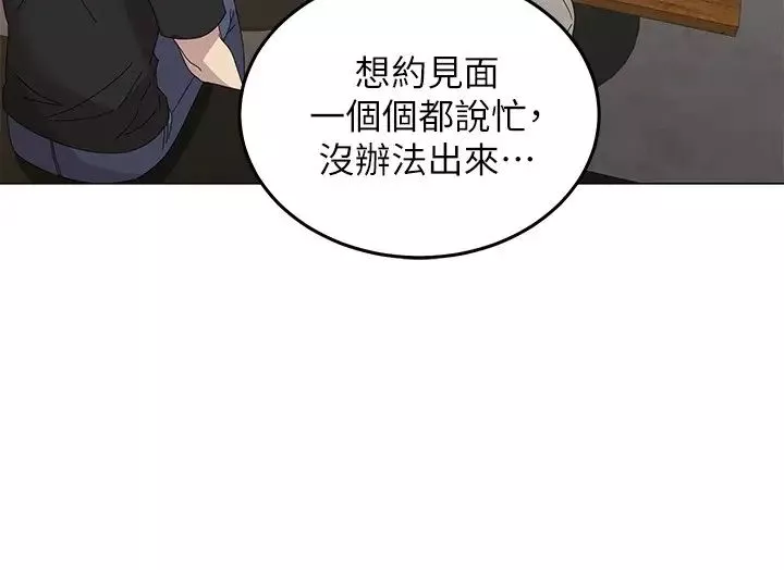 骑乘姿势预备~起!-第1话-有在运动的女人特别紧 - 图片 26