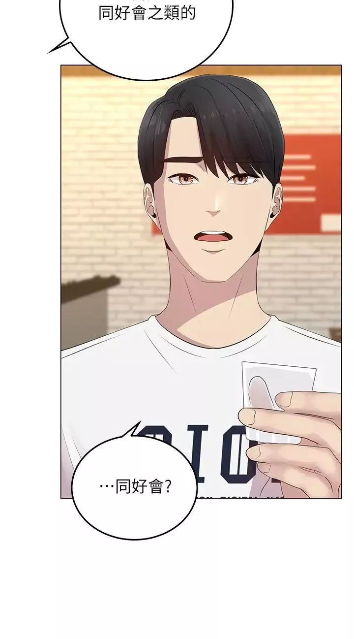 骑乘姿势预备~起!-第1话-有在运动的女人特别紧 - 图片 28
