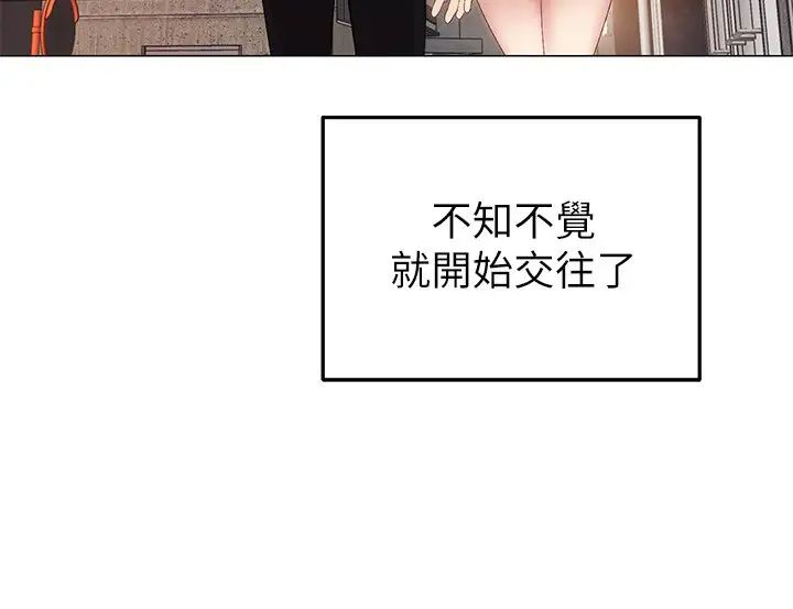 騎乘姿勢預備~起!第1話-有在運動的女人特別緊