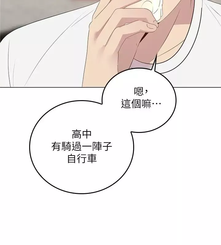 騎乘姿勢預備~起!第1話-有在運動的女人特別緊
