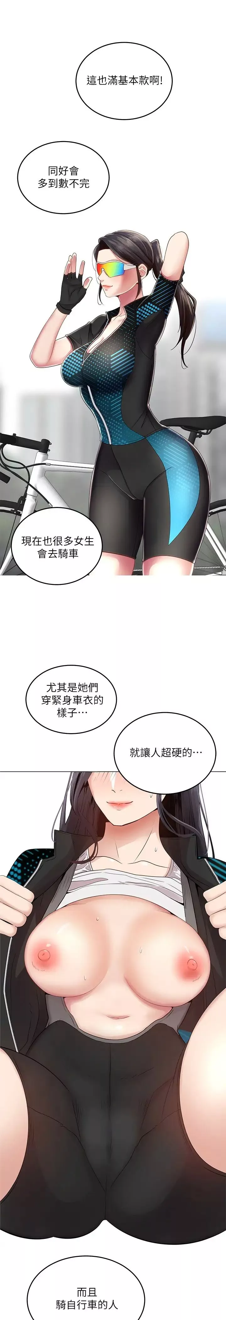 骑乘姿势预备~起!-第1话-有在运动的女人特别紧 - 图片 37