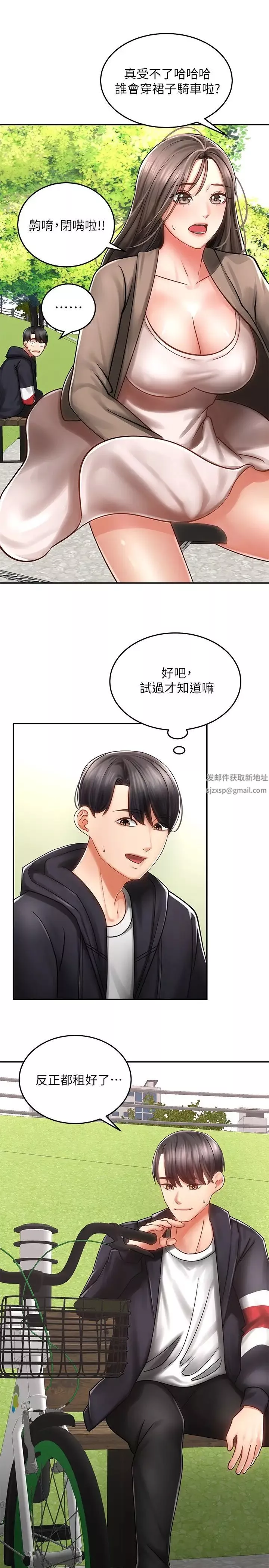 騎乘姿勢預備~起!第1話-有在運動的女人特別緊