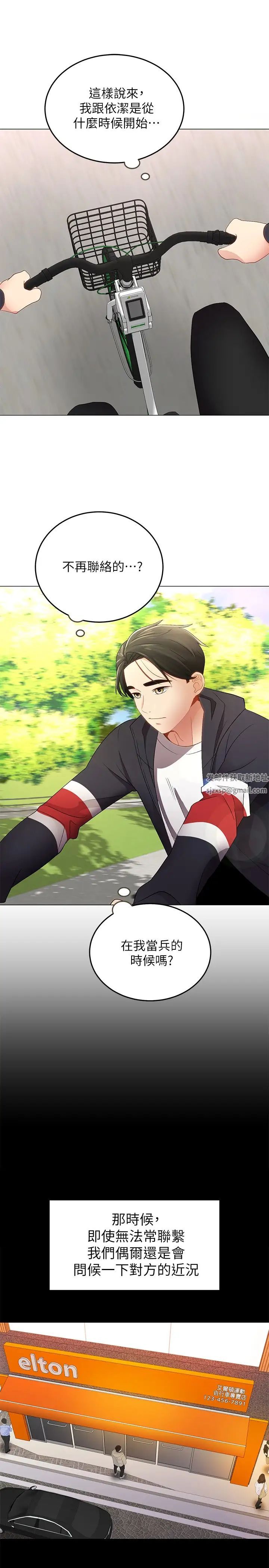 骑乘姿势预备~起!第1话-有在运动的女人特别紧