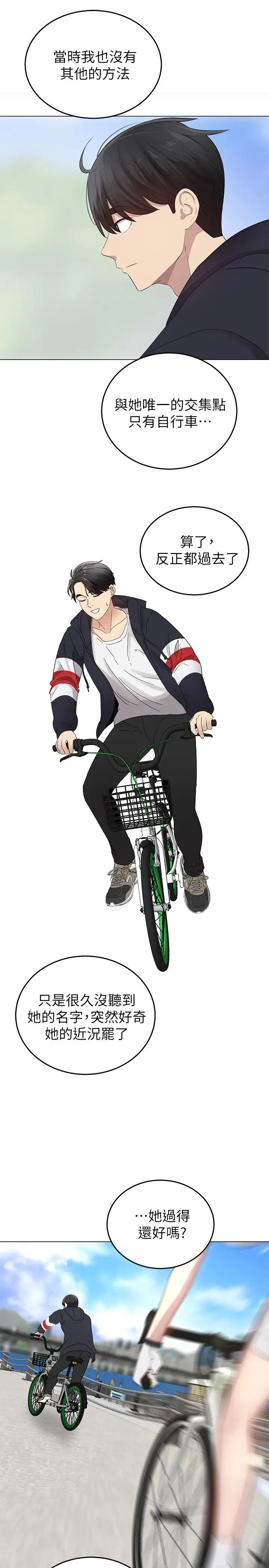 骑乘姿势预备~起!第1话-有在运动的女人特别紧