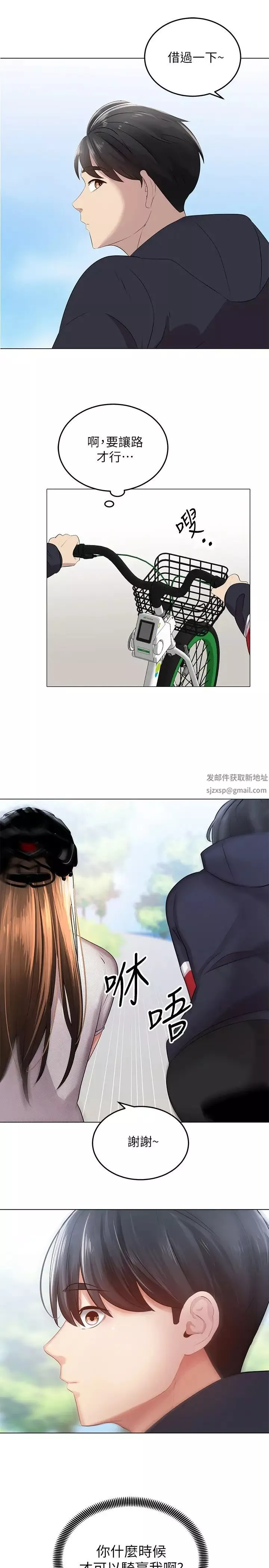 騎乘姿勢預備~起!第1話-有在運動的女人特別緊