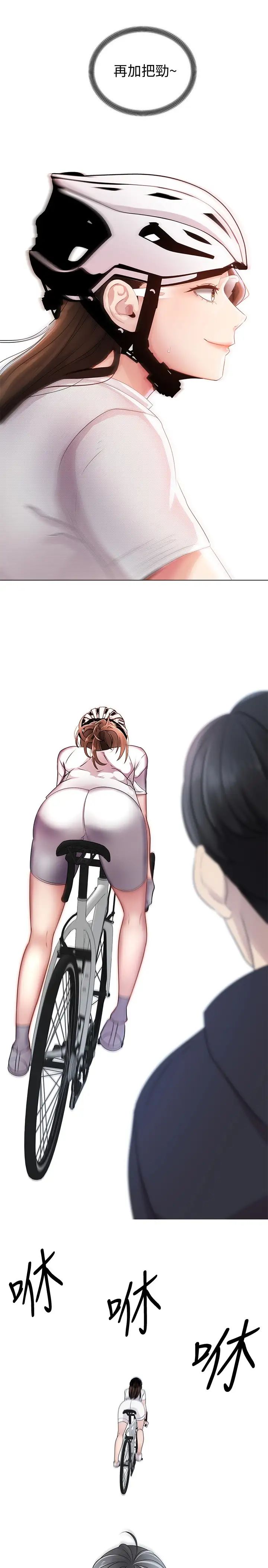 騎乘姿勢預備~起!第1話-有在運動的女人特別緊