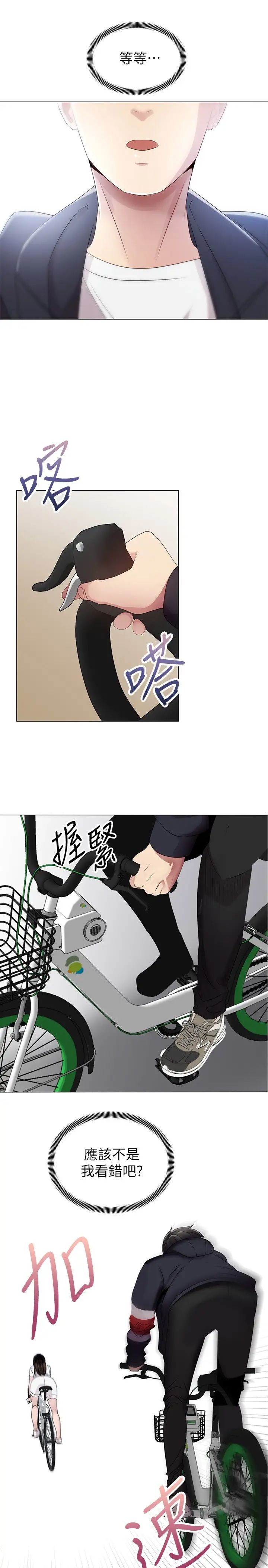 骑乘姿势预备~起!第1话-有在运动的女人特别紧