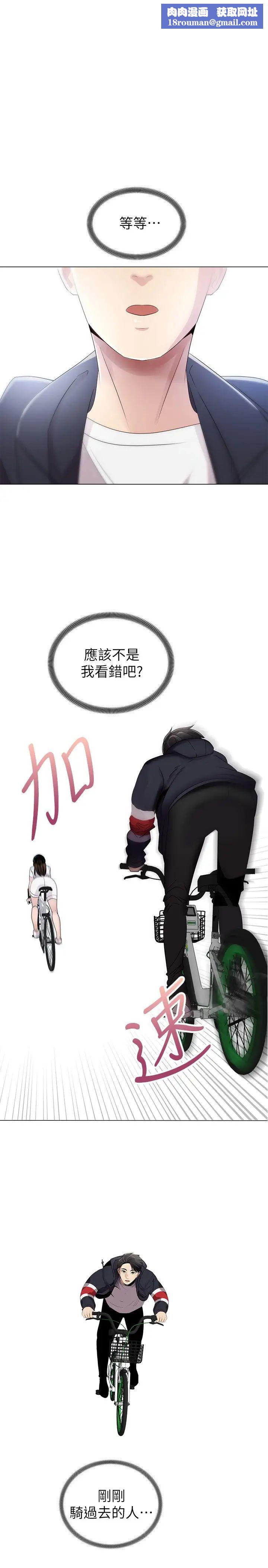 骑乘姿势预备~起!第2话-蹦出紧身衣的酥胸