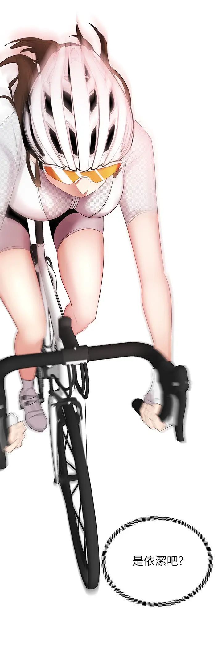 騎乘姿勢預備~起!第2話-蹦出緊身衣的酥胸