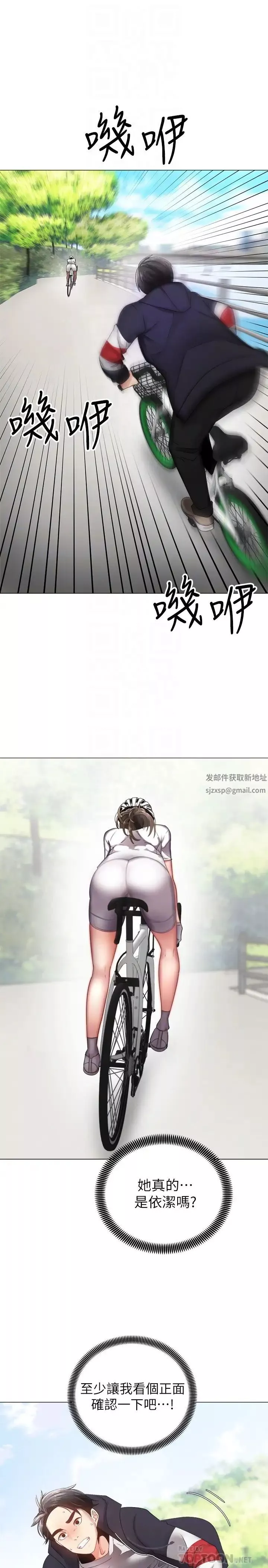 骑乘姿势预备~起!-第2话-蹦出紧身衣的酥胸 - 图片 4