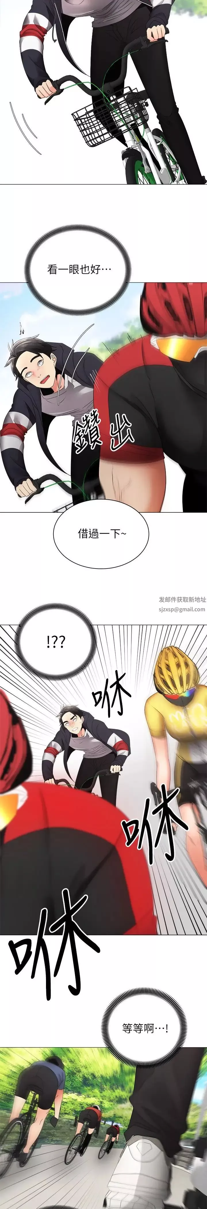 骑乘姿势预备~起!-第2话-蹦出紧身衣的酥胸 - 图片 5