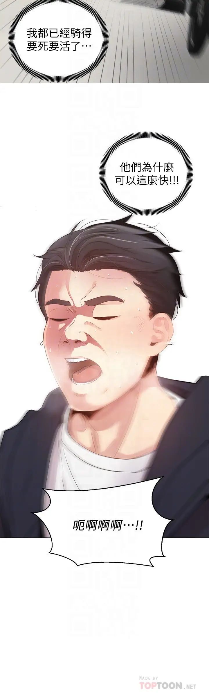 骑乘姿势预备~起!第2话-蹦出紧身衣的酥胸