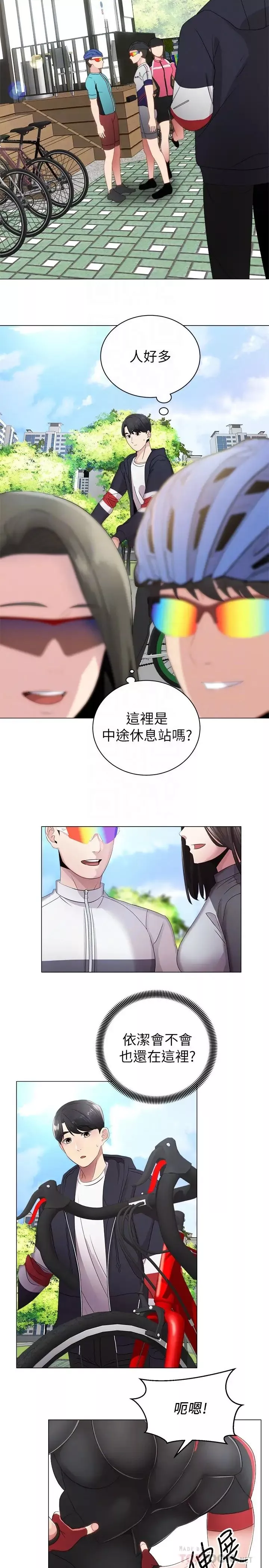骑乘姿势预备~起!-第2话-蹦出紧身衣的酥胸 - 图片 8
