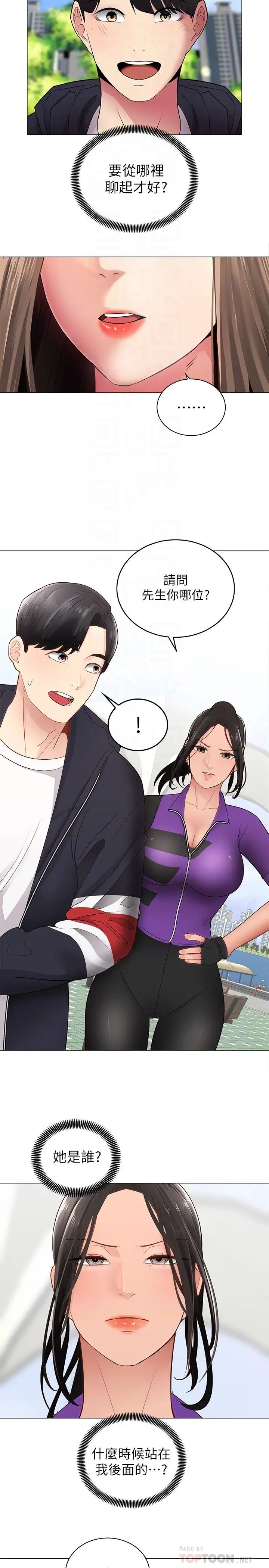 骑乘姿势预备~起!第2话-蹦出紧身衣的酥胸