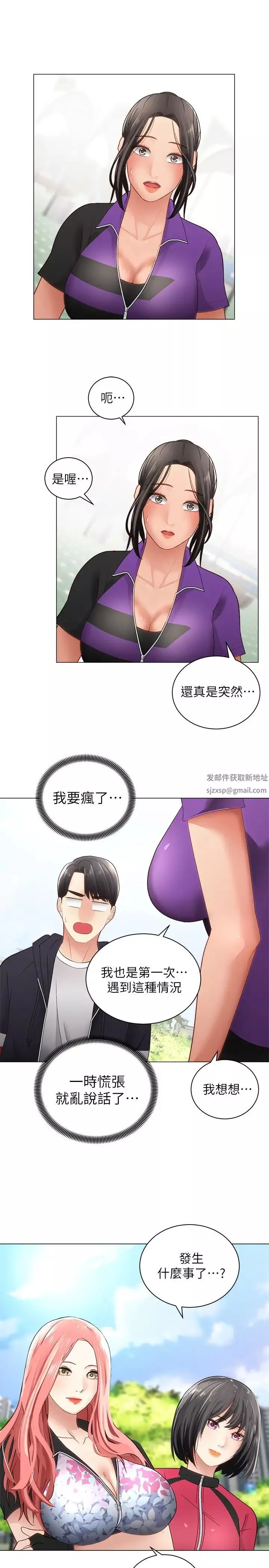 騎乘姿勢預備~起!第2話-蹦出緊身衣的酥胸