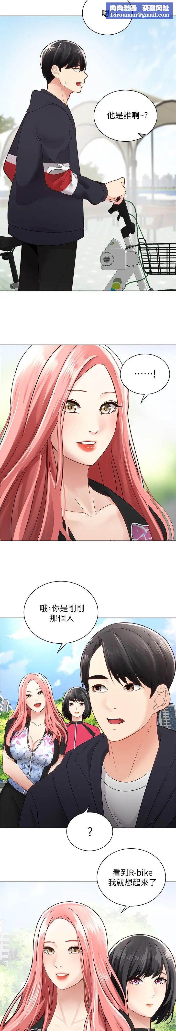 骑乘姿势预备~起!第2话-蹦出紧身衣的酥胸