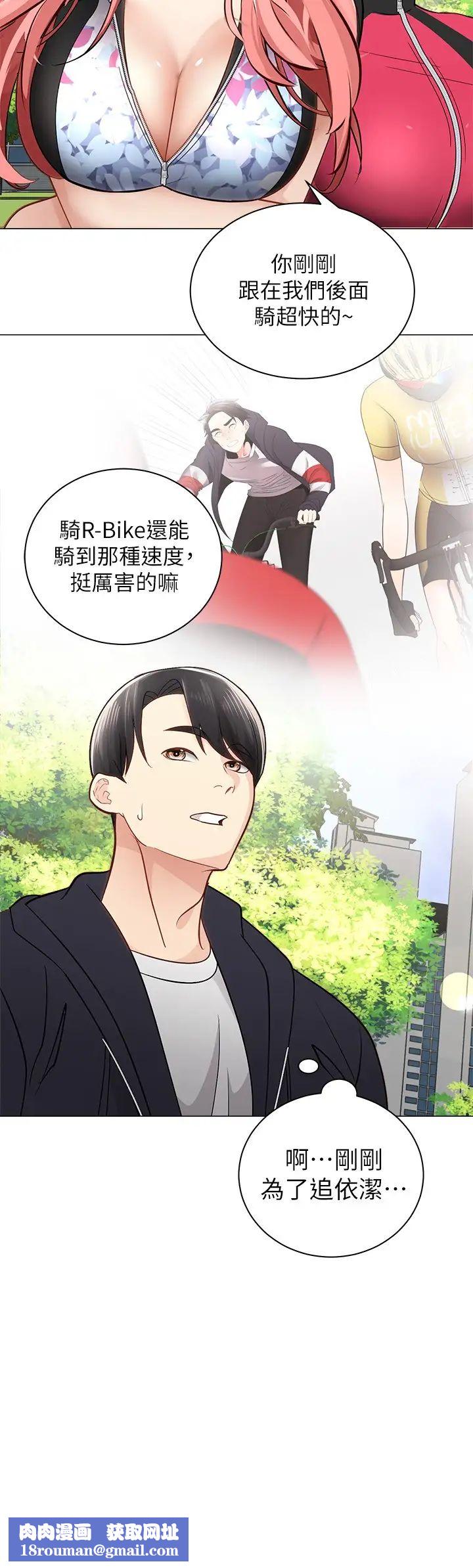 骑乘姿势预备~起!第2话-蹦出紧身衣的酥胸